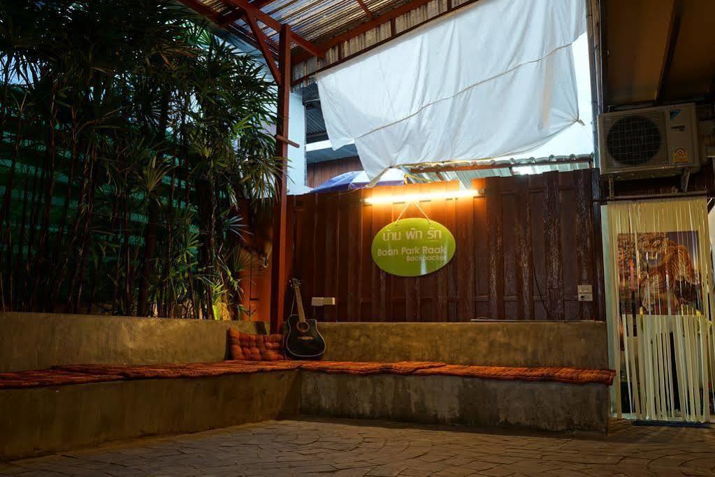 Baan Park Raak Backpacker Hostel 清邁 外观 照片